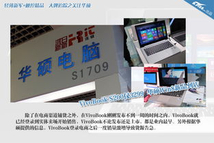 轻薄新军 触控精品 追踪华硕触控产品的技术革新与设计美学